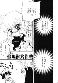 (C71) [JYARAYA (Aikawa Makoko, Morishima Petit)] Suki tte itte tte itte! (Zero no Tsukaima)