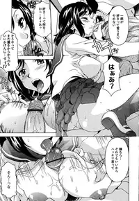 [Kagura Yutakamaru] Kosu Kosu Switch