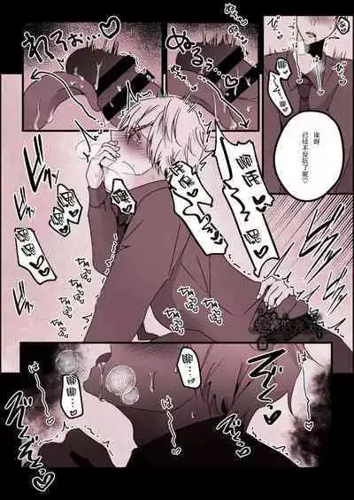 Kyo mo junjona Ototo wa Shihai-tekina Ane ni Nasu Sube mo Naku Okasareru/純情的弟弟今天也把這幅身體奉獻給了聖女