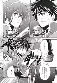 [Waradoko (Warabi Ginta)] am (Super Smash Bros. Brawl)