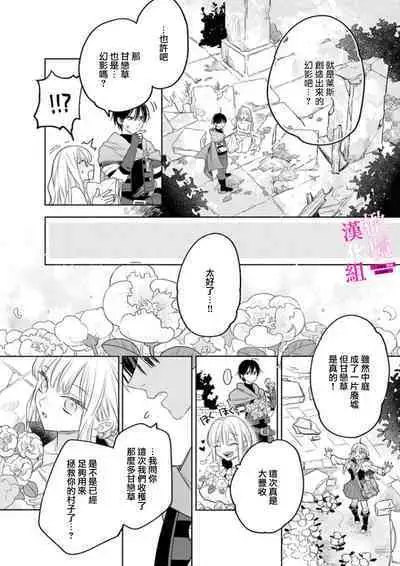 [ENVY] Zettai Ikasareru Ero Trap Dungeon ~Kokou no Kenshi-sama to Watashi no Boukenki~01-07 | 色情陷阱的地下城绝对会让你高潮的～高傲的剑士与我的冒险记～01-07[Chinese] [橄榄汉化组]