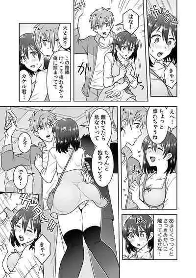 「Sō haitteru toko mirarechau… no ni kanjiteru!」hentai kareshi ni yagai de ikasare chōkyōSEX