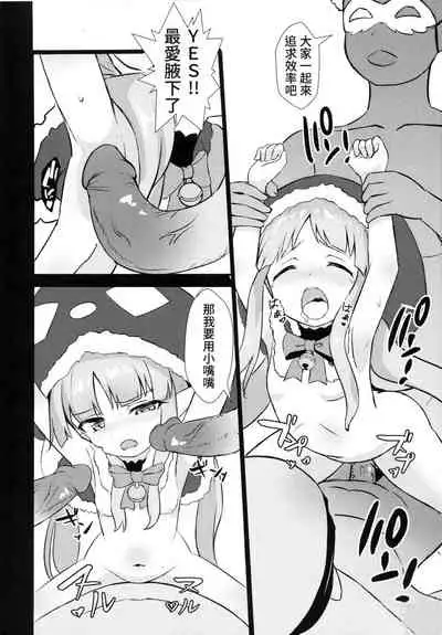 【台灣FF35】 [Fe3C(雪明碳鐵)] 我跟你說喔 抓到鏡華了(Princess Connect! Re:Dive) [Chinese] [切嚕系女子個人搬運]