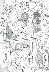 (SUPER25) [Chintara Hutarigumi (Nobunobu)] Answer Is Near (Boku no Hero Academia)