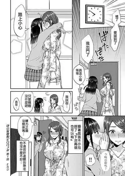 Saki Midareru wa Yuri no Hana | 肆意绽放的是百合之花