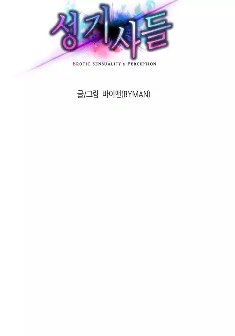 Erotic Sensuality & Perception Ch. 1-10