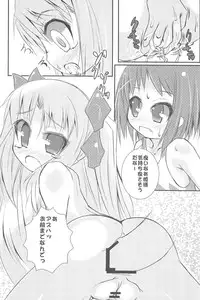 (C80) [Takanicle (Teka)] Kimi no Vanilla (Lotte no Omocha!)