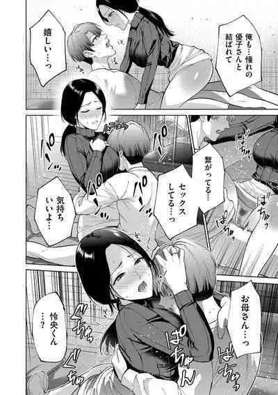 COMIC Kuriberon DUMA 2024-03 Vol.58