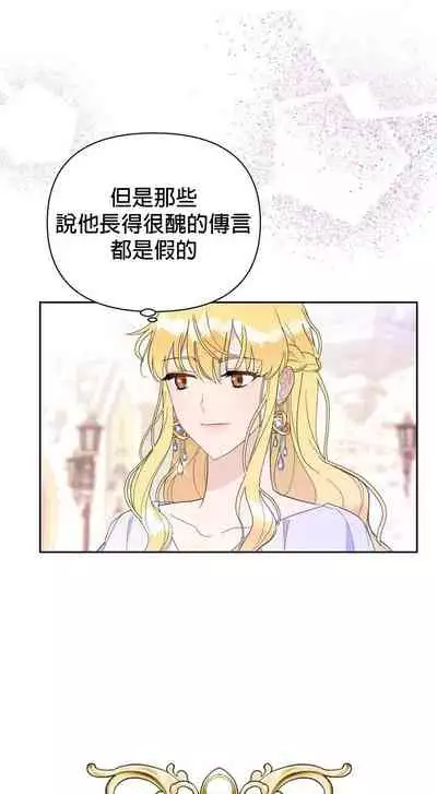 [Lelle/Yoo Seong]The Boomerang Duke Ch.01｜乞丐公爵Ch.01[Chinese] [橄榄汉化组]