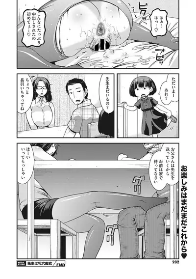 COMIC Megastore Vol. 6