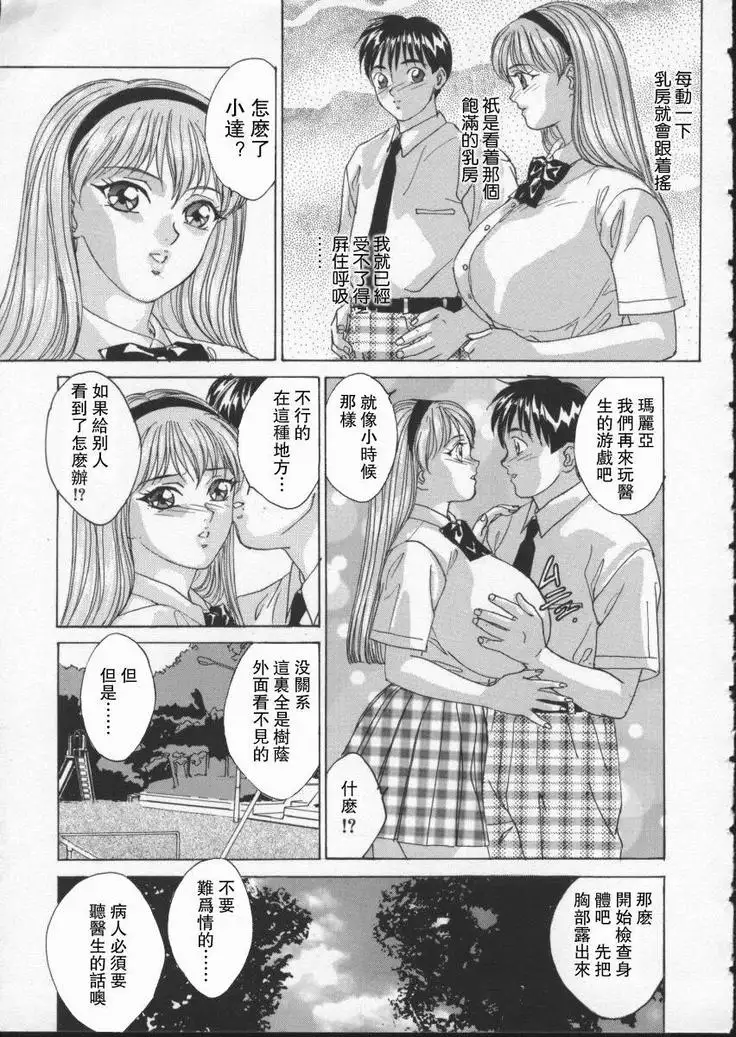 BLUE EYES 2 | 藍眼女郎 2