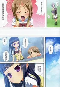 (C88) [Ishikawa Pro (Ishikawa Naoya)] Kuttsukiboshi -Yuudachi Hanabi- (Kuttsukiboshi) [Chinese] [RA汉化组]