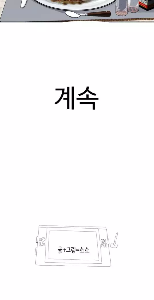 Tissue Thieves Ch.1-28