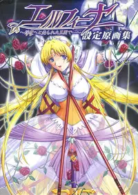 Elfeana ~ Yoru e to Urareta Oukoku de... ~ original artworks