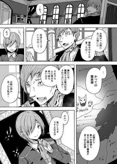 九日間しかない作業時間で作れるところまで作った本