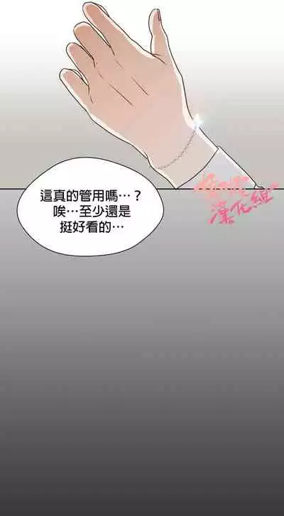 [Goshoo] Sweet Dream Ch.00-07甜蜜的梦~梦中甜蜜的陷阱~Ch.00-07[Chinese] [橄榄汉化组]
