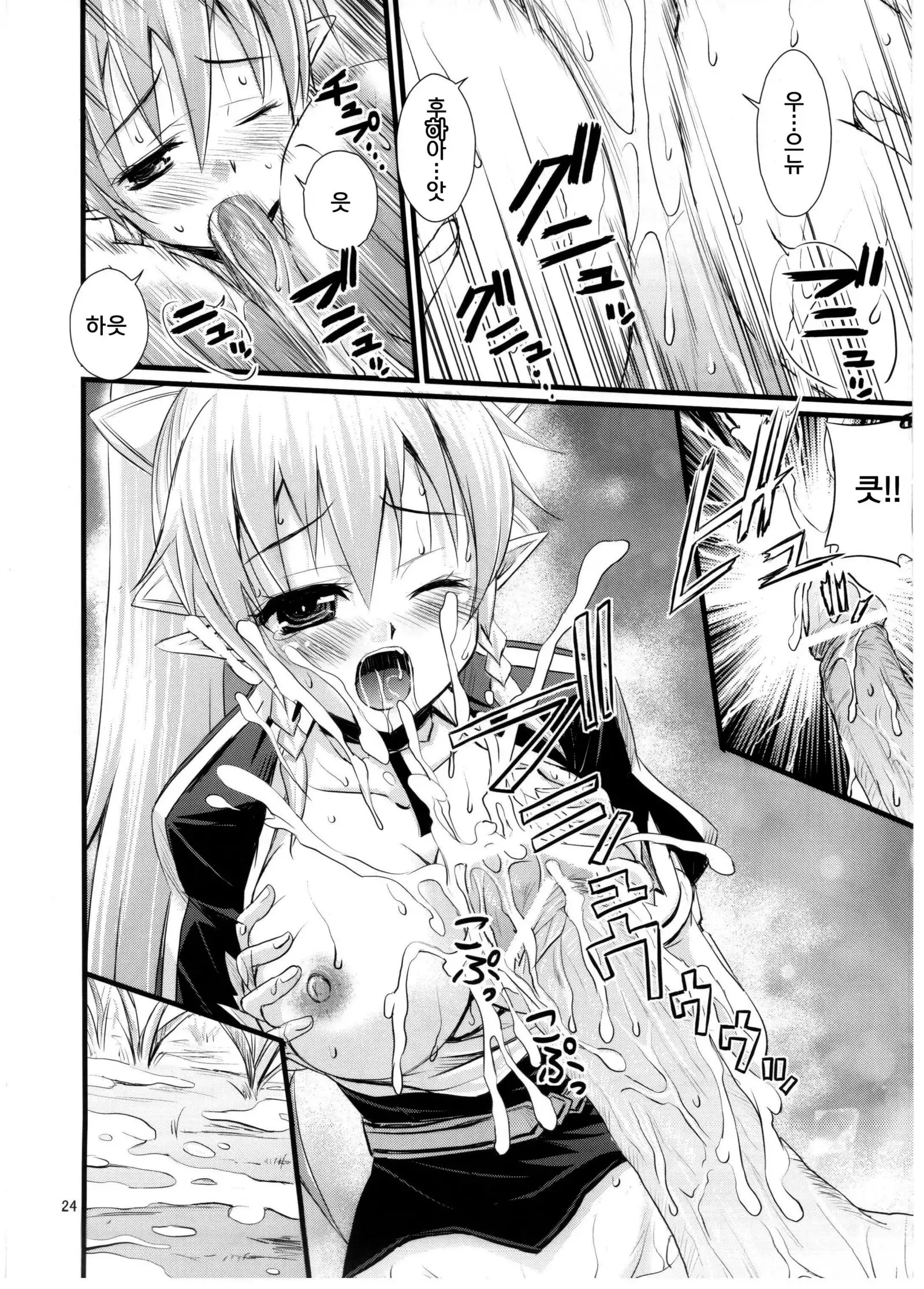 Saimin Art Online | 최면 아트 온라인