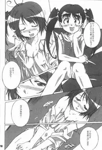 [Hacchakesou] Mahoutsukai ni mo Taisetsu na Koto (Mahoutsukai ni Taisetsu na Koto)