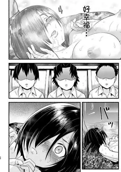 [OTOREKO (Toilet Komoru)] Mujintou Kimeseku Kairaku Ochi... Nai JK! Choroi yo Yoshimura-san 5-wa [Chinese] [雷电将军汉化] [Digital]