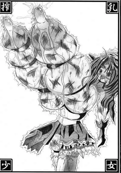 Mahou Shoujo Pururun Momi 2