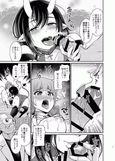 [Kurokoya (Shikigami Kuroko)] Futanari Elf no Tanetsuke Bokujou 1 [Digital]