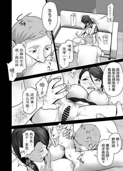 Omae no Kaa-chan Sugee Yokatta yo. 2 | 你的妈妈真是太棒了2