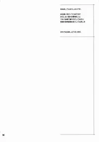 (C75) [TETRODOTOXIN (Nise Kurosaki)] Machina & Garnet to Toshikoshi SEX Zanmai (Dragonaut) [Chinese] [黑条汉化]