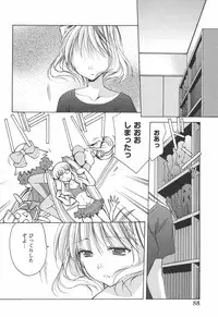 [Azuma Yuki] Kaming♡Doll 4