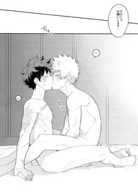 (CCOsaka113) [Bakuchi Jinsei SP (Satsuki Fumi)] Ultra Happy Egoist (Boku no Hero Academia)