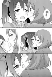 (Bokura no Love Live! 19!) [Umenomi Gahou (Umekiti)] Himitsu Gokko (Love Live!) [Chinese] [脸肿汉化组]