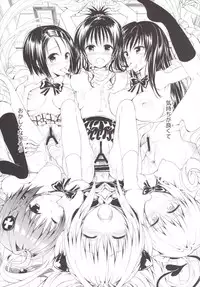 (C90) [Samurai Ninja GREENTEA (Samurai Ninja GREENTEA)] Harem Keikaku Darkness "Escape is impossible ~Bousou suru Futanari Yami~" (To LOVE-Ru)