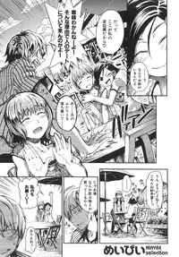 COMIC Shitsurakuten 2009-04 (Incomplete)