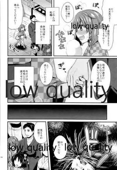 かんむすびより