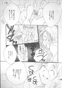 [Anthology] COMIC ShotaKING Vol. 1