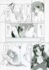 (SC23) [Tsukihimegoto Seisaku Iinkai (Various)] Moon Ecstasy - Tsukihimegoto EROS - LEVEL ☆ SOFT (Tsukihime)