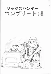 [UROBOROS, MünchenGraph (various)] The White bone Roads (Gunparade March)