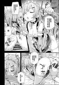 (C93) [Fatalpulse (Asanagi)] Kuso Namaiki na Do S Musume ni Suiminyaku o (Azur Lane) [Chinese] [无毒汉化组]