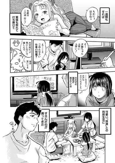 COMIC Mugen Tensei 2021-11