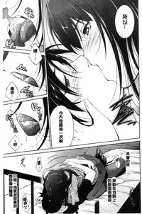 [Touma Itsuki] Anegurui [Chinese]