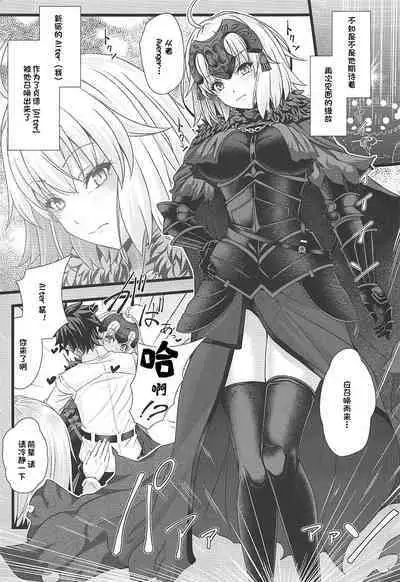 (C97) [Juggernaut (JYUN)] ROMANCE (Fate/Grand Order) [Chinese] [一只麻利的鸽子汉化]