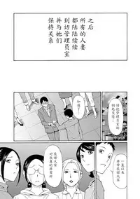 [Takasugi Kou] Madam Palace [Chinese] [魔劍个人汉化] [Digital]