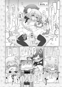 [Ororiya Enpitsudou (Hiroe Natsuki, Murian)] Watashi no Nazrin 2 (Touhou Project) [Digital]