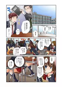 [Matsutou Tomoki] Exchange ~Osananajimi to Irekawari!~ Ch. 1-12