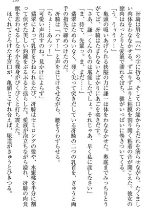 学園ぜ~んぶ独り占め!