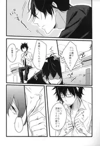 (C83) [Darling! (Codera)] secret** (Tsuritama)