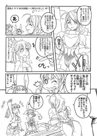 (C78) [Moon the angry! (Urokozuki)] FEZ na Ehon.. (Maru Ni) (Fantasy Earth Zero)