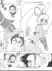 (C66) [INFINITY-FORCE (Various)] VS∞ VURSUS INFINITY (Capcom vs. SNK)