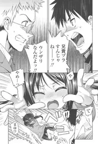 [Gengorou] Kyou mo Nekasenaikara
