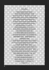 (C81) [Lemniscate (Yukarigawa Yumiya)] KILL ME BABY (Touhou Project)