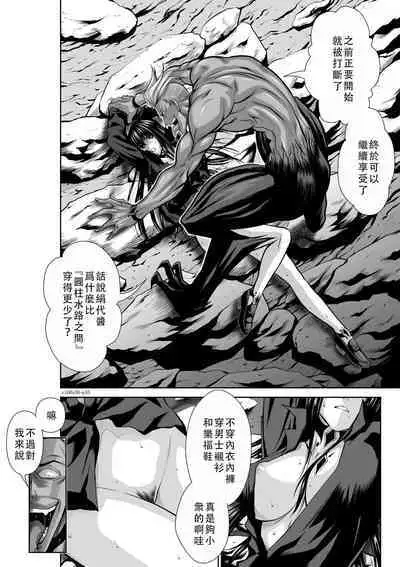Chijou Hyakkai Ch36-40 Chinese Version「地上100阶」個人翻譯